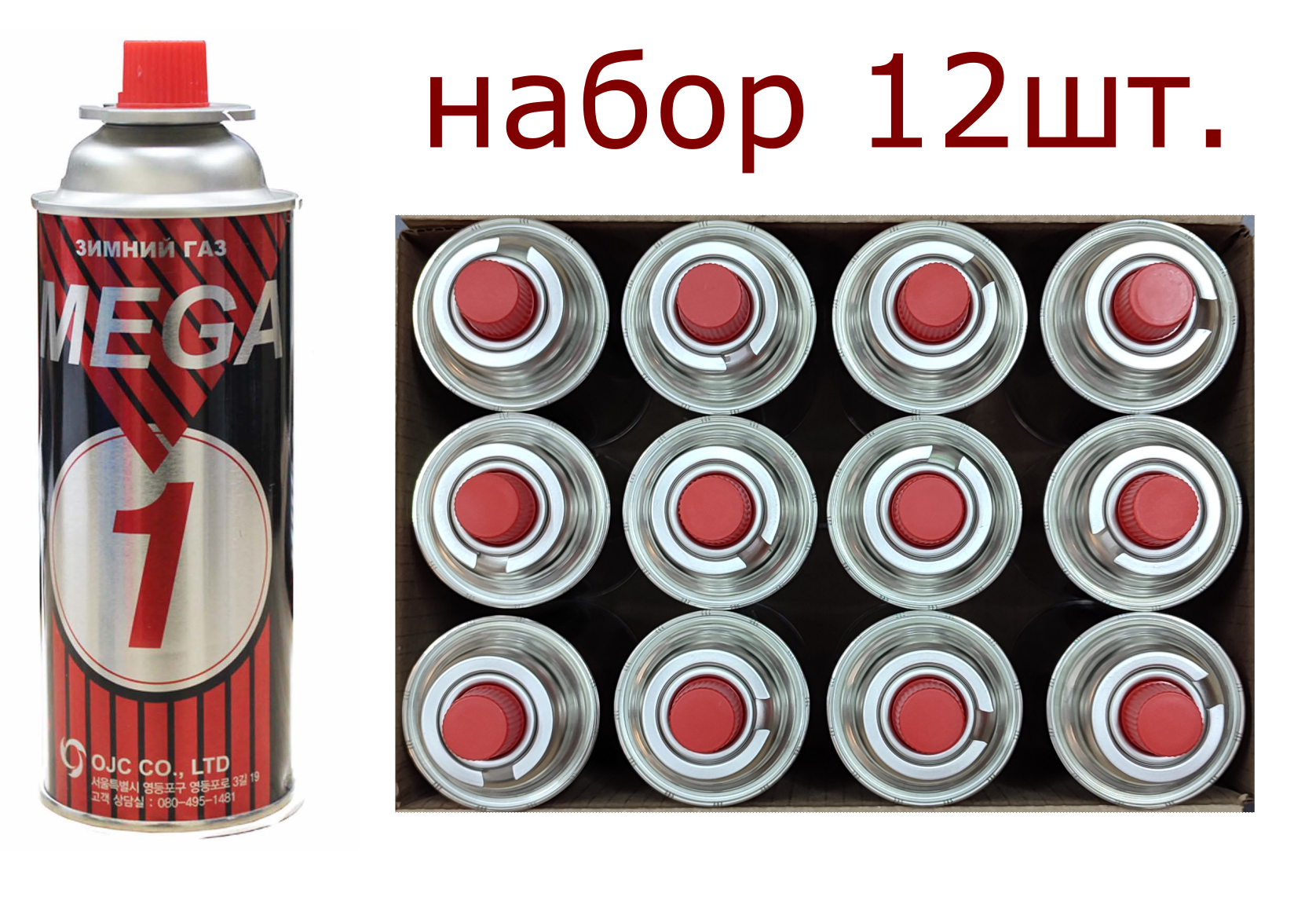 Gas Mega - Набор 12 шт